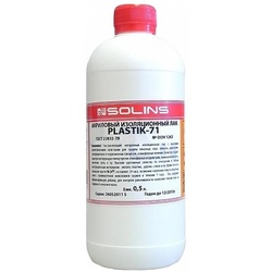 Акриловый лак Solins Plastik 71 (500мл)
