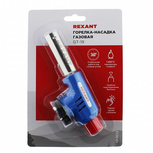 Горелка-насадка газовая REXANT GT-19 с пьезоподжигом 12-0019