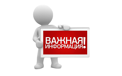 Изменения в графике работы магазинов ЭСКОР