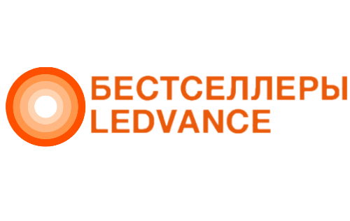 Прожекторы LEDVANCE!