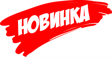 Новинки от Kranz! Новинки от Kranz!