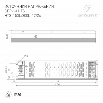Блок питания Arlight HTS-150L-12 (12V, 12.5A, 150W, IP20)