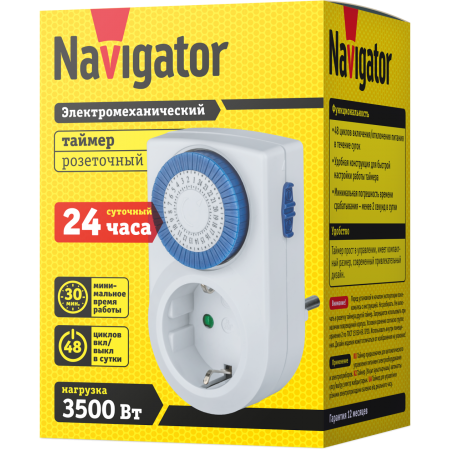 Розетка-таймер суточная Navigator NTR-A-S01-WH электромеханическая